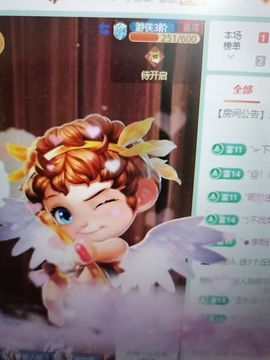 丑小鸭🍑愿有一束光主播照片