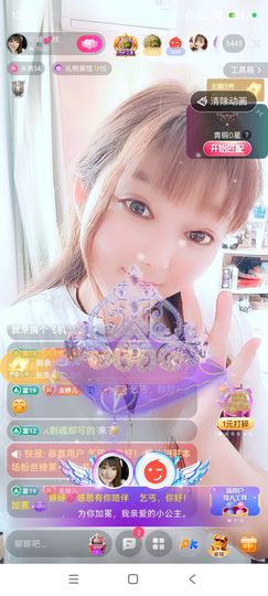 婷婷💕感恩有你陪伴主播照片
