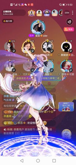 長安🍁smile主播照片