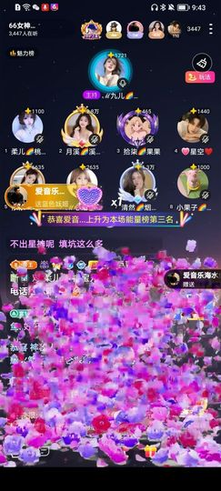 ℳ九儿🌈鱼你相伴主播照片