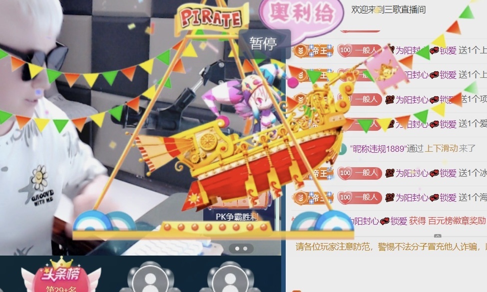 三歌（平安好运）的图片