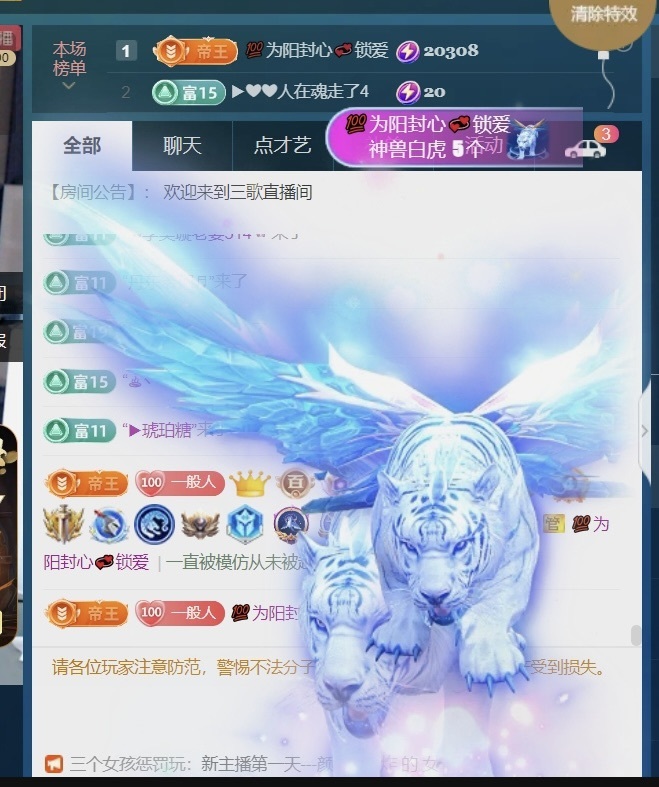 三歌（平安好运）的图片