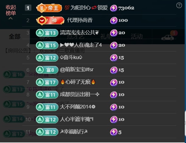 三歌（平安好运）的图片