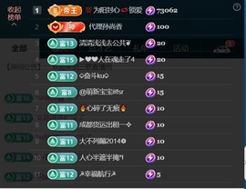 三歌（平安好运）主播照片