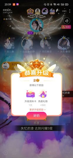 小土豆❄️逗你玩主播照片