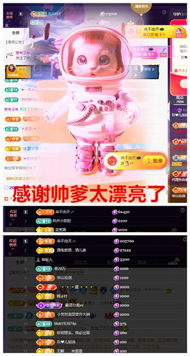 玖❤儿加油主播照片