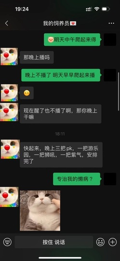 抱抱馨💌19号回。主播照片