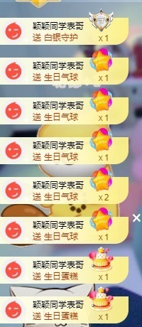 颖颖🎀同学求电费主播照片