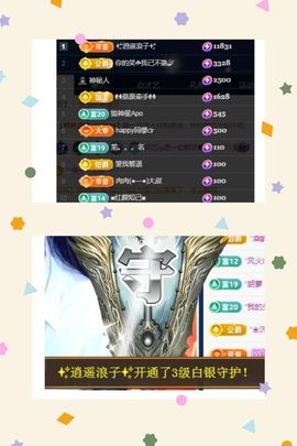 何芯დ播会主播照片