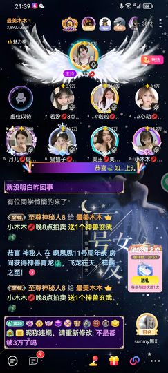 小木木💋求破万🌻主播照片