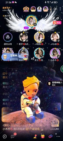 小木木💋求破万🌻主播照片