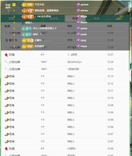 浮若若主播照片