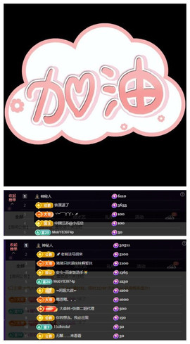 玖❤儿加油主播照片