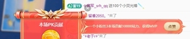 冰凌明天见～主播照片