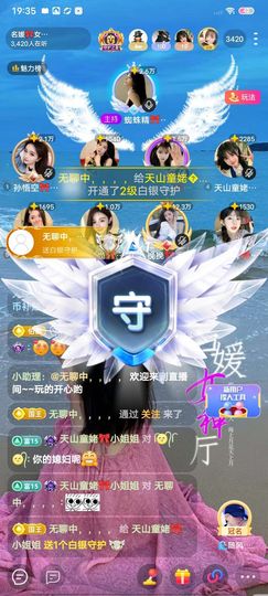 依诺🎀千金不轻许主播照片