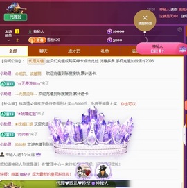 金牌代理❤玲儿❤主播照片