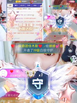 婷婷💕感恩有你陪伴主播照片