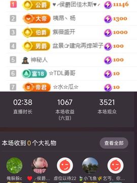 婷婷💕感恩有你陪伴主播照片