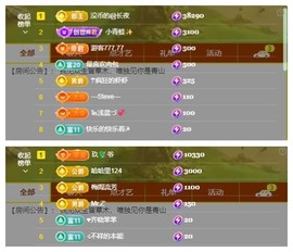 雪菜♫好运好运旺的图片