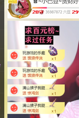 ♚~小巴豆~贪财好色的图片