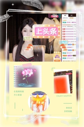 凤家有事不定时手机播主播照片