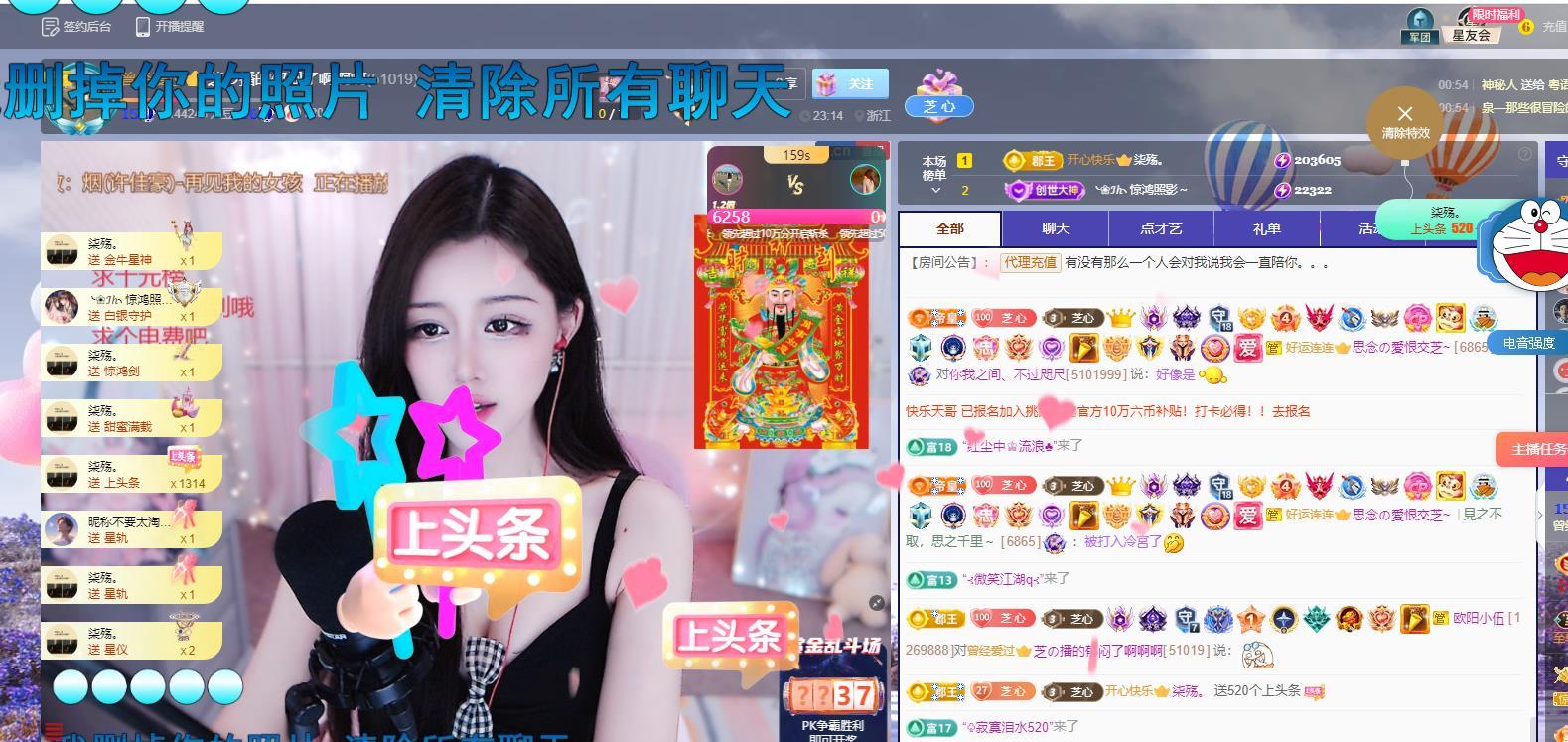依芝の早上播的图片