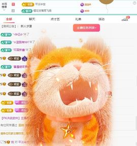 浮若若主播照片