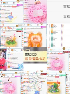 金牌代理❤玲儿❤主播照片
