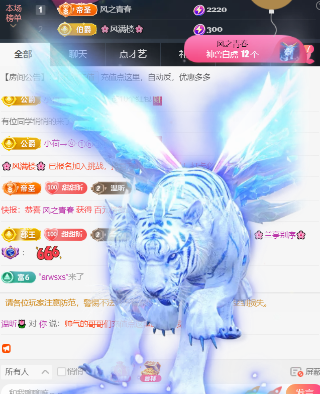 薀昕感谢家人们❤的图片
