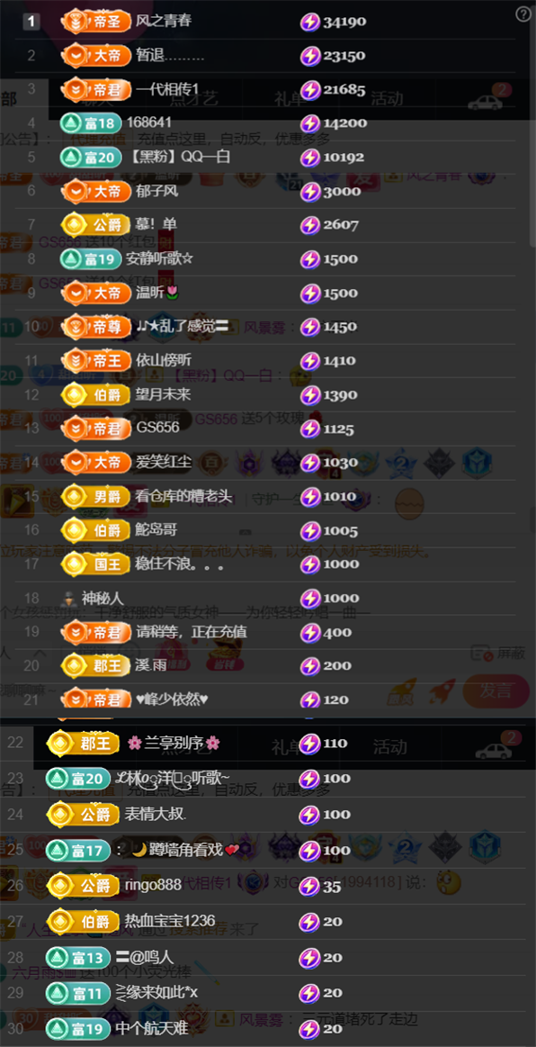 薀昕感谢家人们❤的图片