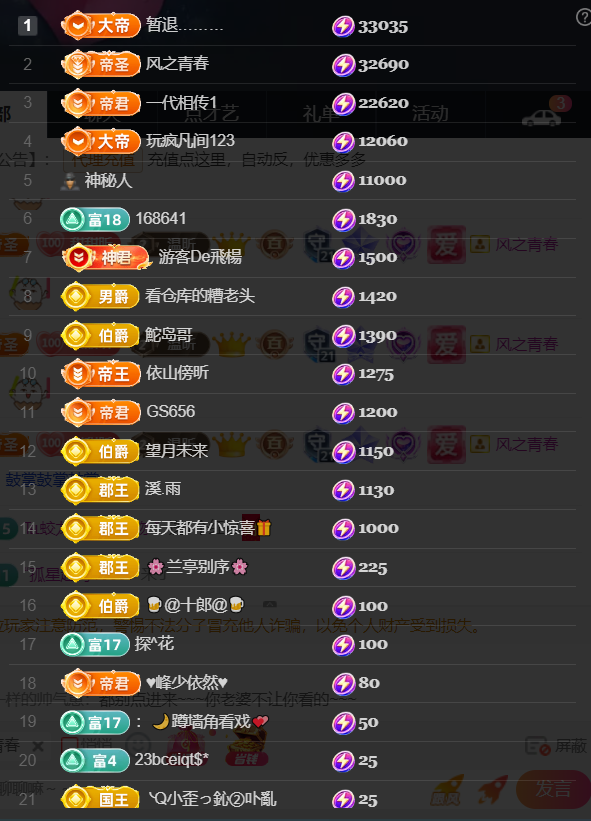 薀昕感谢家人们❤的图片