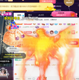 ╰つ〃薀昕20号见主播照片