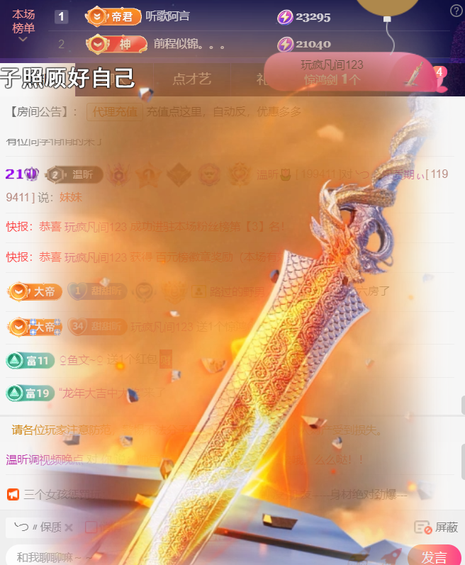 薀昕感谢家人们❤的图片