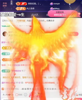 ╰つ〃薀昕20号见主播照片