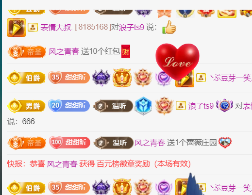 薀昕感谢家人们❤的图片