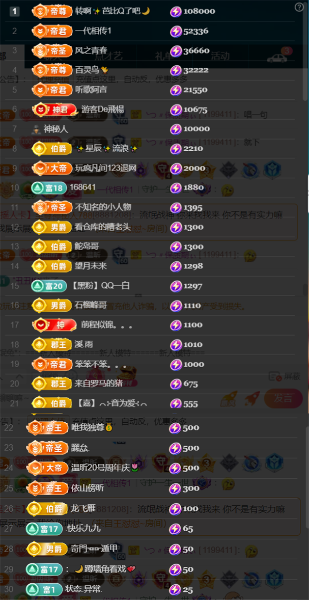 薀昕感谢家人们❤的图片