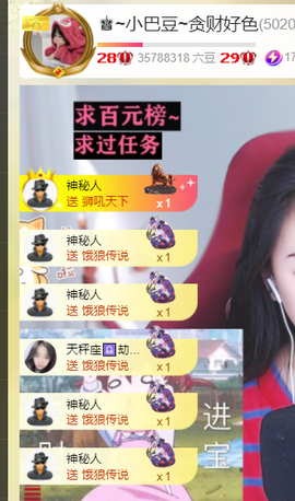 ♚~小巴豆~贪财好色的图片