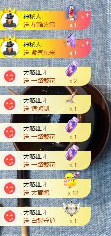 苏苏恭喜我夜行哥帝尊的图片