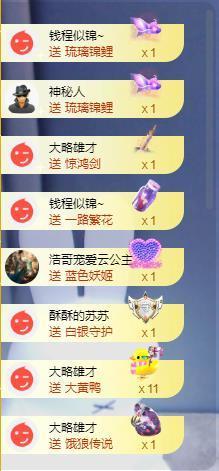 苏苏恭喜我夜行哥帝尊的图片