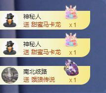 苏苏恭喜我夜行哥帝尊的图片