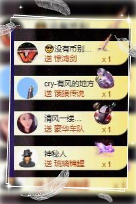 凤家有事不定时手机播主播照片