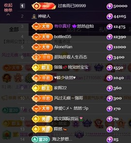 然然然然然然.主播照片