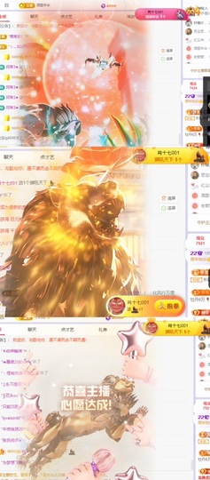 思思👑主播照片