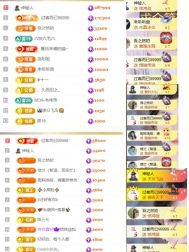 🎤澄澄贺初见大帝主播照片