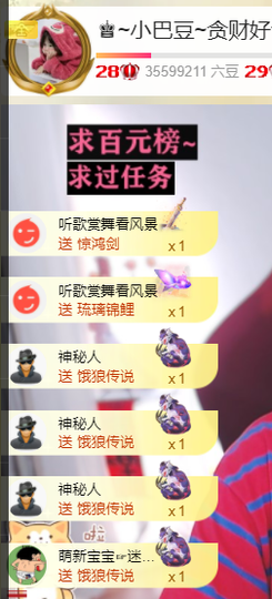 ♚~小巴豆~贪财好色的图片