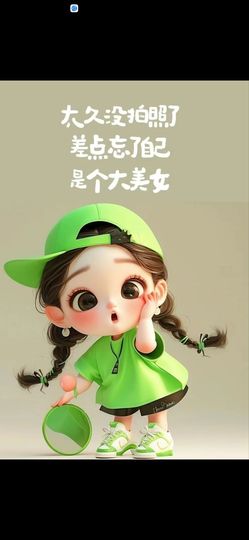 丑小鸭🍑愿有一束光主播照片
