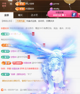 ╰つ〃薀昕20号见主播照片