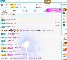 浮若若主播照片