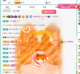 浮若若主播照片