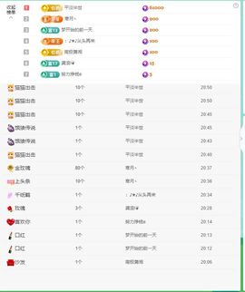 浮若若主播照片